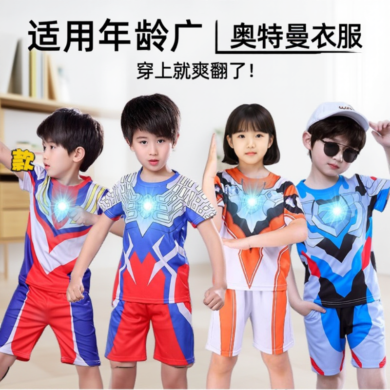。奥特曼衣服男童女童发光短袖套装cos服夏2025儿童女孩赛罗演出