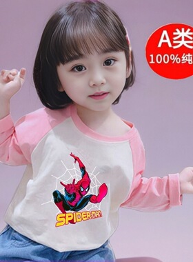 衣服插肩春秋装2024奥特曼新款纯棉打底儿童女童蜘蛛侠t恤男长袖