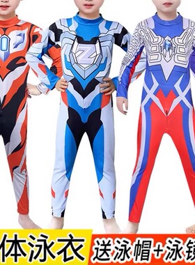 奥特曼泳衣男童儿童夏赛罗迪迦泽塔欧布衣连体服速干防晒COS表演