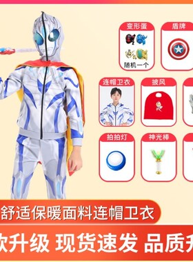 2026款两件套长袖运动服cos套装儿童无限赛罗奥特曼衣服男童卫衣