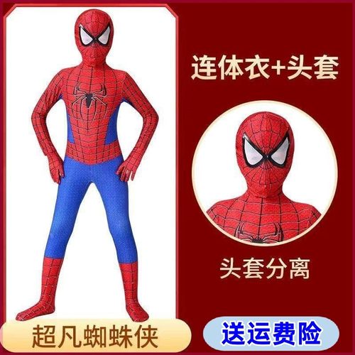 漫威蜘蛛侠头套儿童蜘蛛侠衣服男孩紧身衣连体战衣紧身衣男童cos