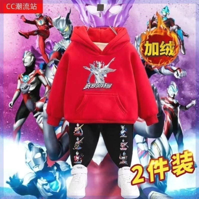 赛罗奥特曼男童卫衣套装秋冬季加厚加绒连帽布莱泽衣服运动两件套