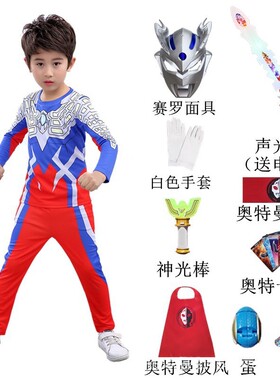 万圣节奥特曼衣服男童分体套装男孩长袖迪迦赛罗正版大人连体衣女