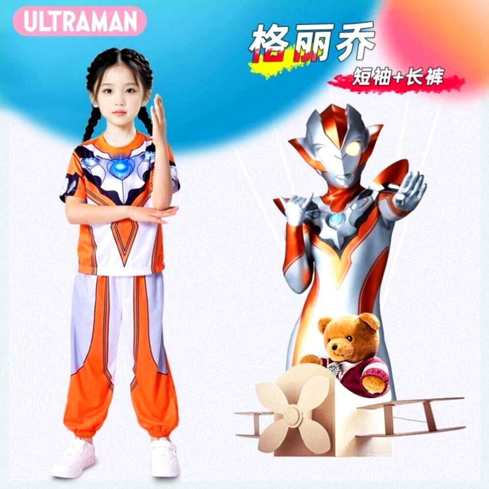 清仓女童格丽乔奥特曼长袖长裤女