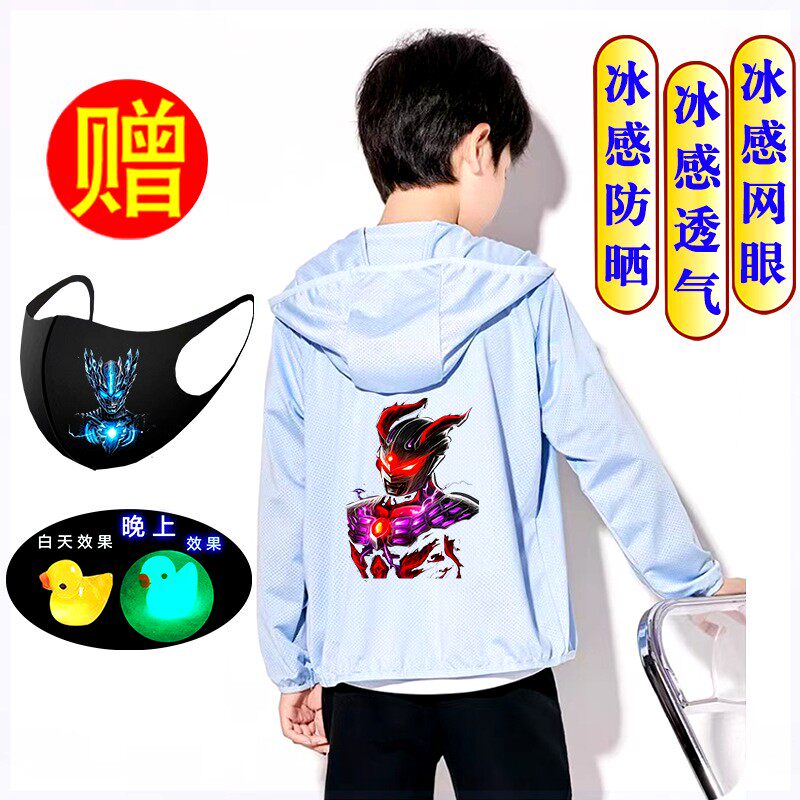儿童原纱防晒衣女童夏赛罗奥特曼
