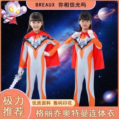 2025秋季新款奥特曼格丽乔衣服女童儿童节演出服cospla女孩连体衣