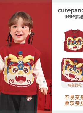 新年红色儿童拜年服男童新年马甲婴儿过年衣服宝宝背心女童冬装潮