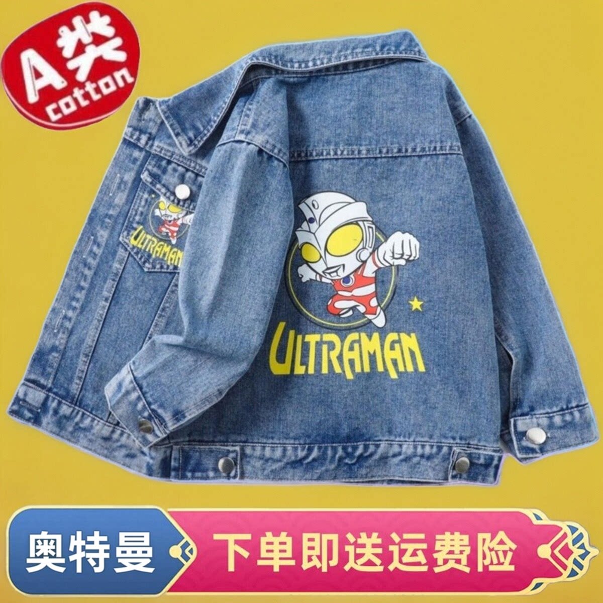 男童奥特曼发光牛仔外套春季款儿