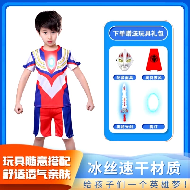 儿童节表演服奥特曼的衣服带灯泽塔奥特曼短袖男童发光套装艾克斯