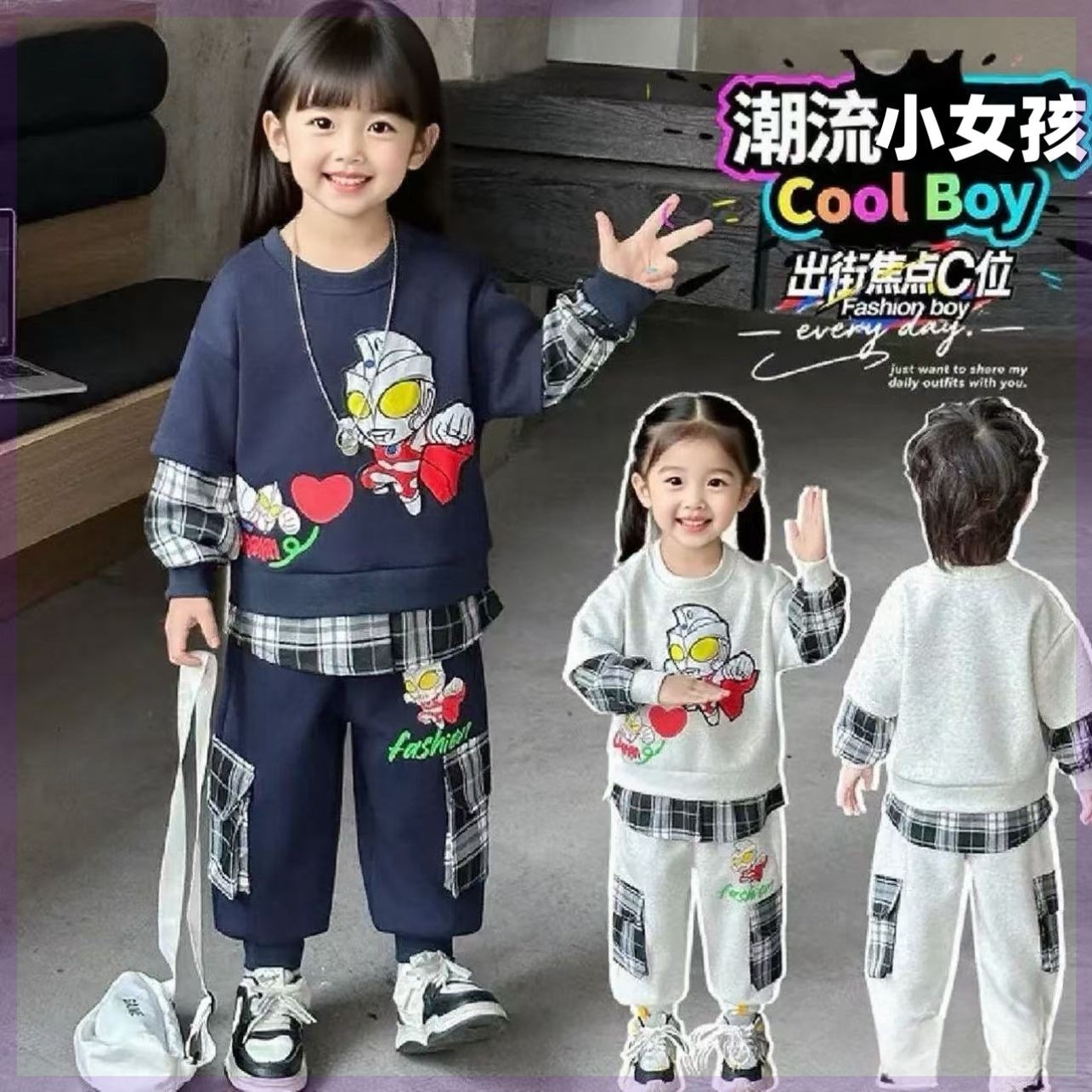 2025新款小女孩洋气中小童套装女童秋季奥特曼纯棉拼接卫衣两件套