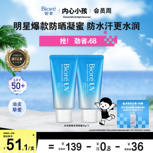 爆卖26W+学生党防晒乳