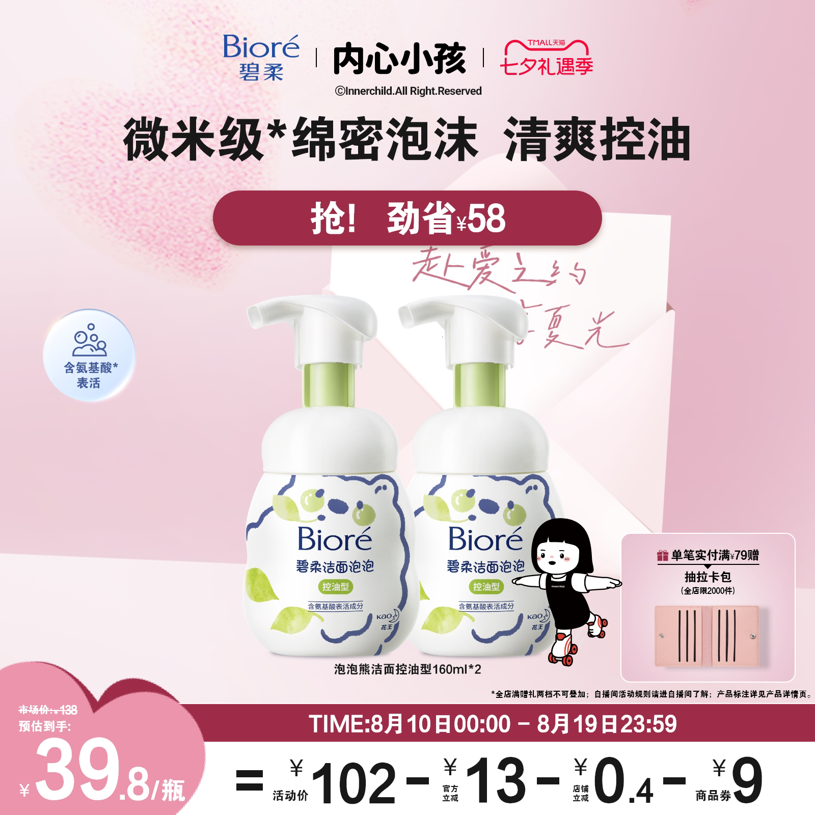 碧柔微米级泡沫持久不易消泡