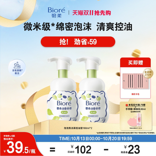 碧柔微米级泡沫持久不易消泡