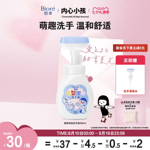 造型泡泡洗手液按压清香