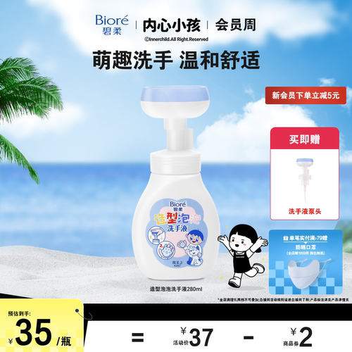 造型泡泡洗手液按压清香