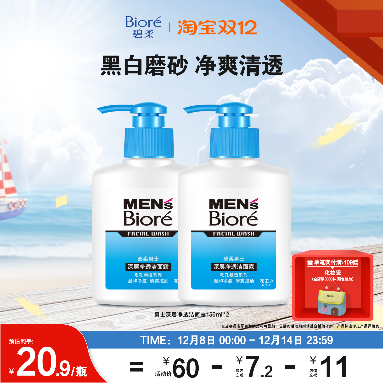 深层清洁控油去油男士