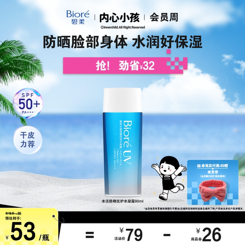 高倍防晒保湿面部身体