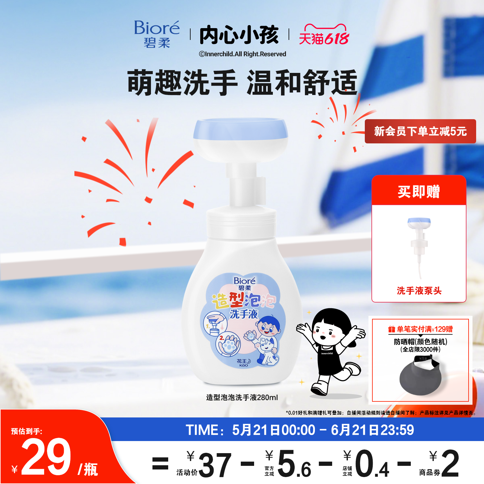 【618狂欢购】Biore碧柔花王造型泡泡洗手液趣味洁净萌趣狗爪泡泡