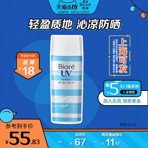 Biore Birou Water Live солнцезащитный крем