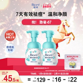 立即购买 Biore碧柔洁面泡泡 祛痘型 160ml 痘痘肌专研温和