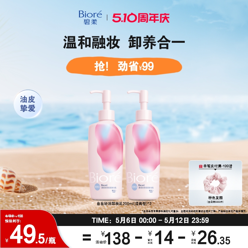 Bioreжױ200mlжһºжױ51.76Ԫ