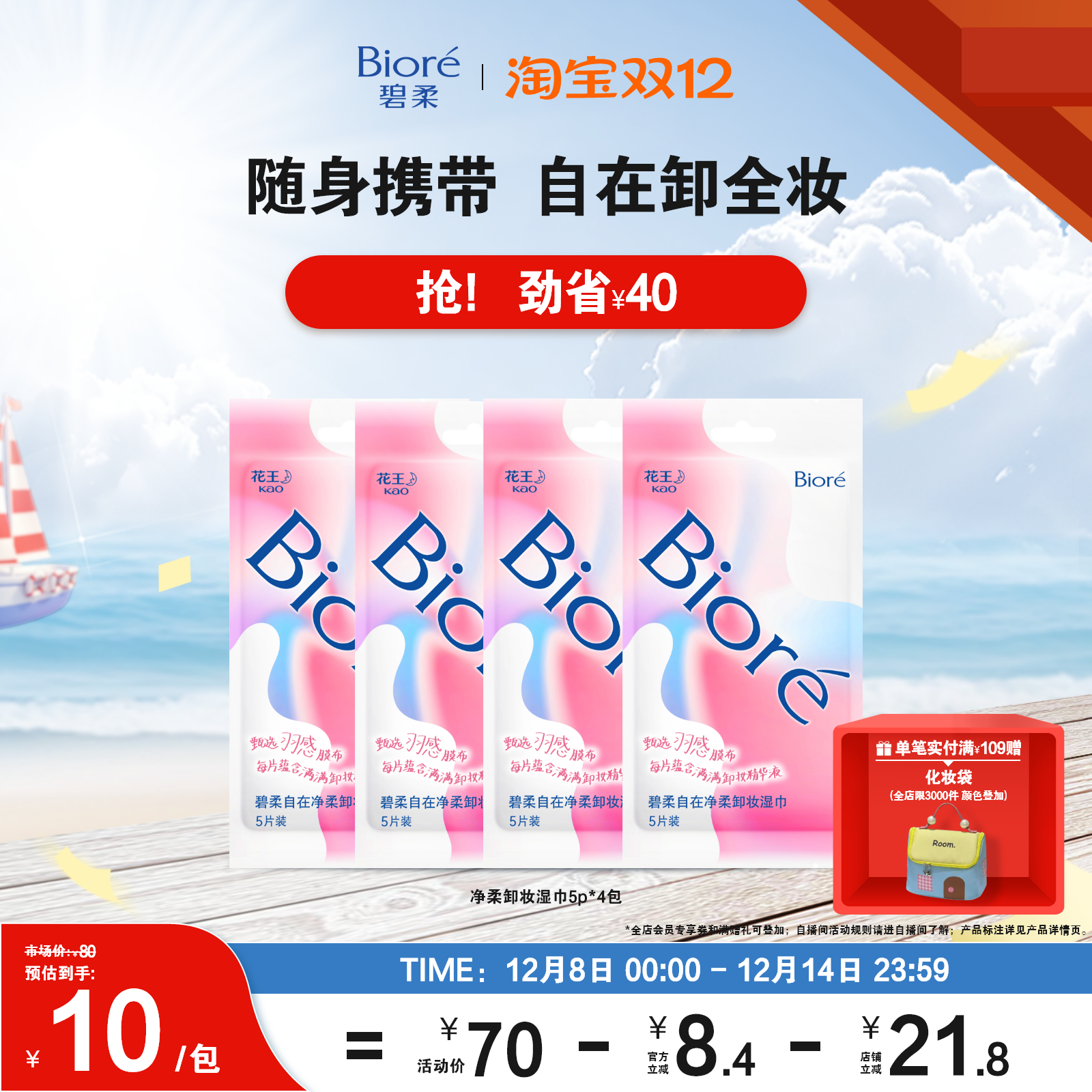 便携卸妆湿巾自在面部清洁