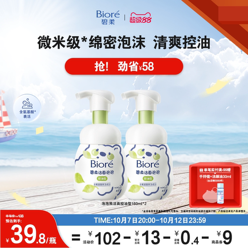 碧柔微米级泡沫持久不易消泡