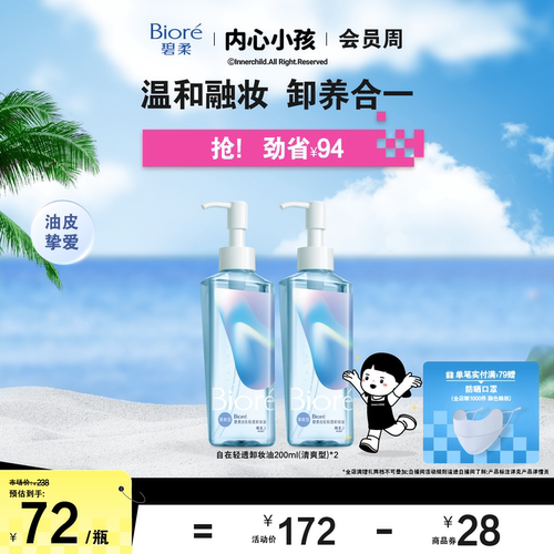 快速溶妆无残留深层清洁
