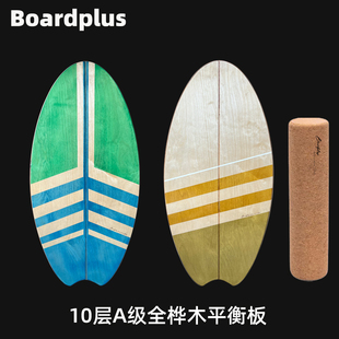 Boardplus专业平衡板10层A级桦木滑雪冲浪核心训练板成人薄荷汽水