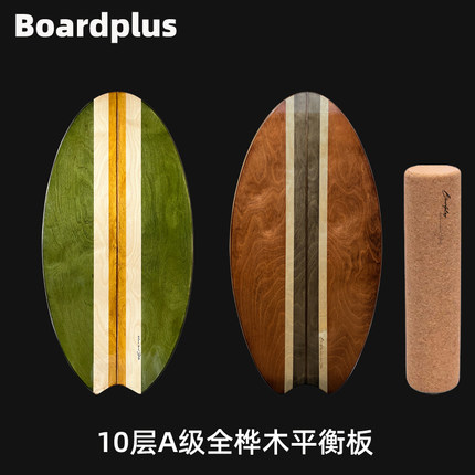 Boardplus专业平衡板纯手工滑雪冲浪健身瑜伽核心训练板成人运动