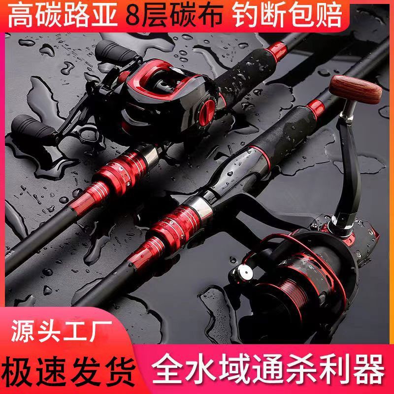 碳素路亚竿套装全套海竿抛竿直柄纺车轮柄竿水滴轮钓鱼竿远投竿