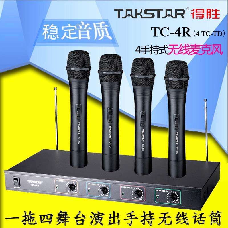 Takstr得胜C-4R一拖四V段