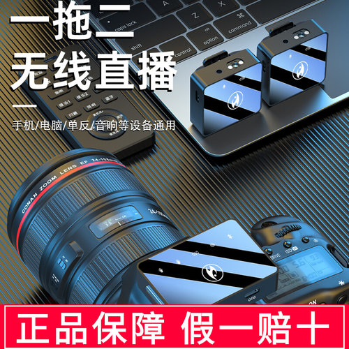 幻声G1PRO领夹卡无线麦克