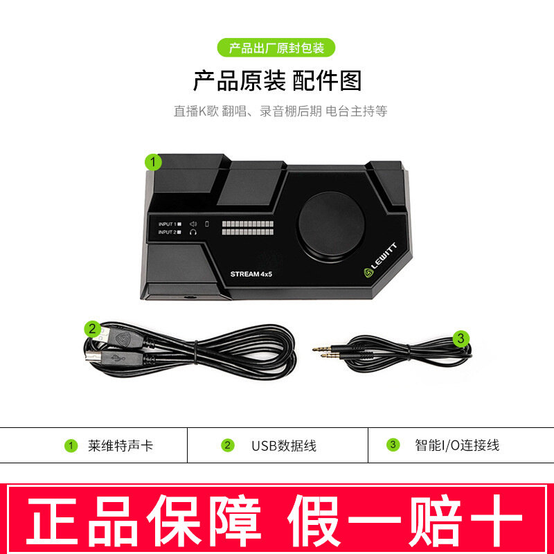 莱维特connect6/4X5外置直播声卡声卡机架内置电脑直播专业主播