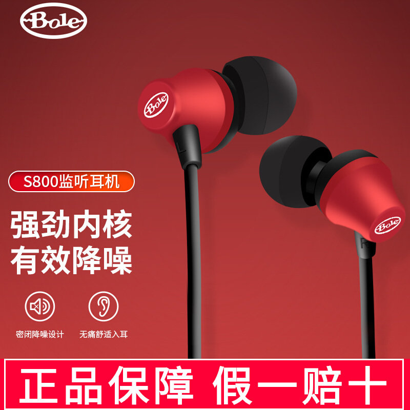 声佰乐s800监听耳机入耳式网红主播网红k歌专用手机直播声卡专业