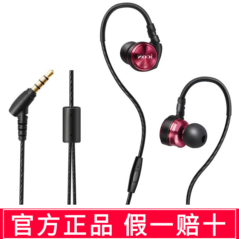 ICON/艾肯 Axial专业监听耳机耳麦耳塞带麦录音主播k歌唱歌直播