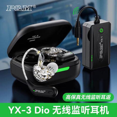 PM YX-3Dio镶钻无线监听耳机直播声卡唱歌专用户外耳挂耳塞式耳机