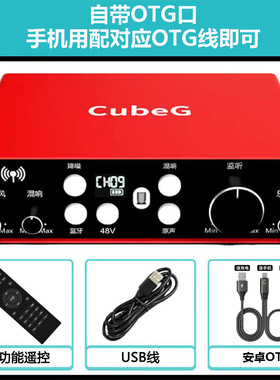 CubeG酷/比歌A3 USB外置声卡套装电脑台式机K歌直播设备手机通用