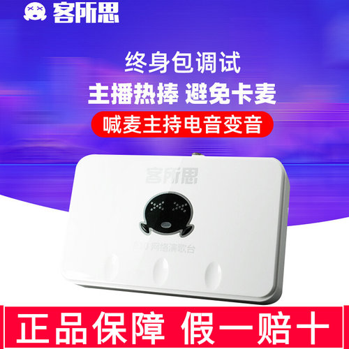 客所思P10外置声卡USB电音声卡支持机架内置电脑直播专业主播