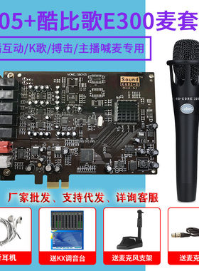 酷-比歌CubeG 0105pci-e小卡槽5.1电脑内置声卡套装K歌喊麦游戏