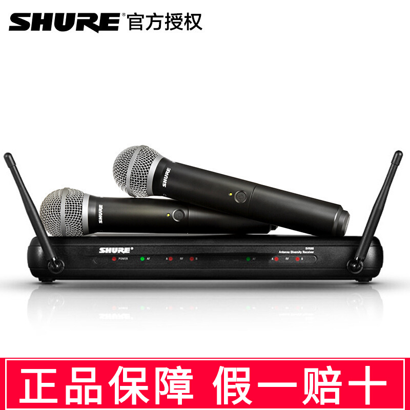 Shure舒尔VX288PG2858一