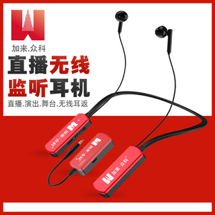 加来众科HW1无线监听耳机 加来声卡耳返舞台户外无线监听5.8G