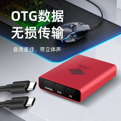 AINMC H6PRO桥接器数字OTG直播转换器桥接器安卓手机声卡连接器