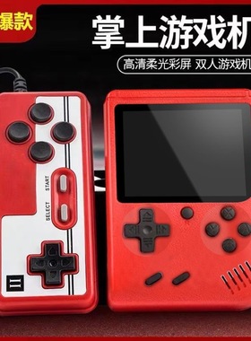 Sup掌上小游戏机充电宝双人老式怀旧款掌机儿童迷你便携霸王玛丽