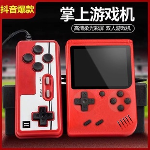 Sup掌上小游戏机充电宝双人老式 掌机儿童迷你便携霸王玛丽 怀旧款