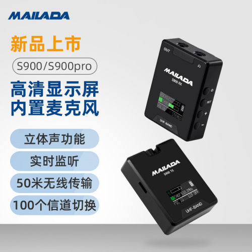MAILADA麦拉达s900s900pro无线领夹麦降噪收音直播小蜜蜂手机