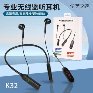 华艺之声K32无线耳机无线话筒套装蓝牙 监听耳机直播设备耳返