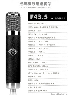 MRWHO烟头 F43.5专业纯手工大振膜电容麦克风套装K歌声卡录音话筒