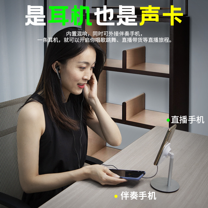 2021新款K歌直播耳机安卓苹果变声游戏数字声卡耳机手机直播设备