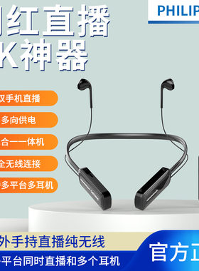 Philip/s飞/利浦5.8G无线耳机带接收器挂脖无损监听耳机工厂批发